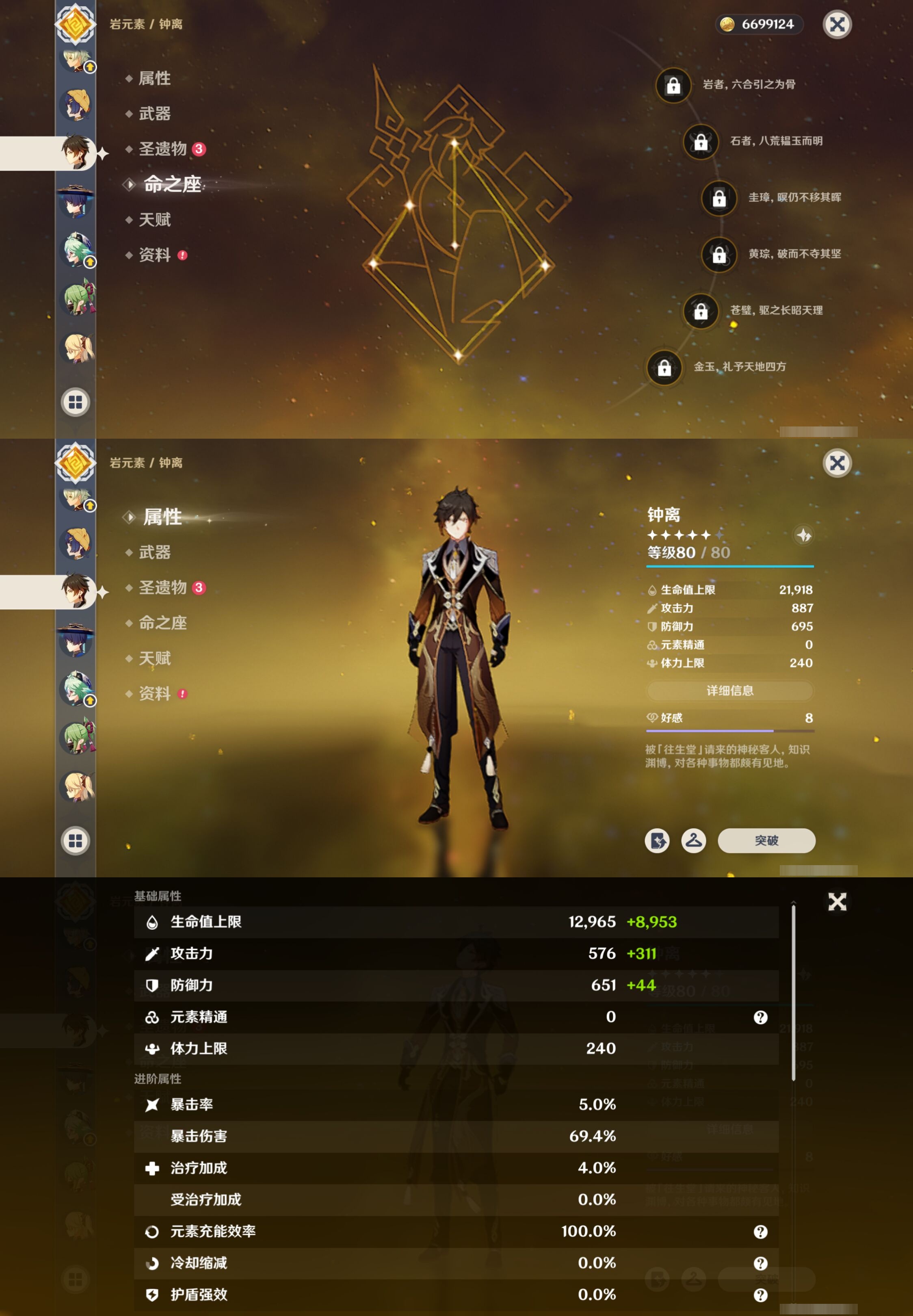 YSMK316847原神账号详情图28