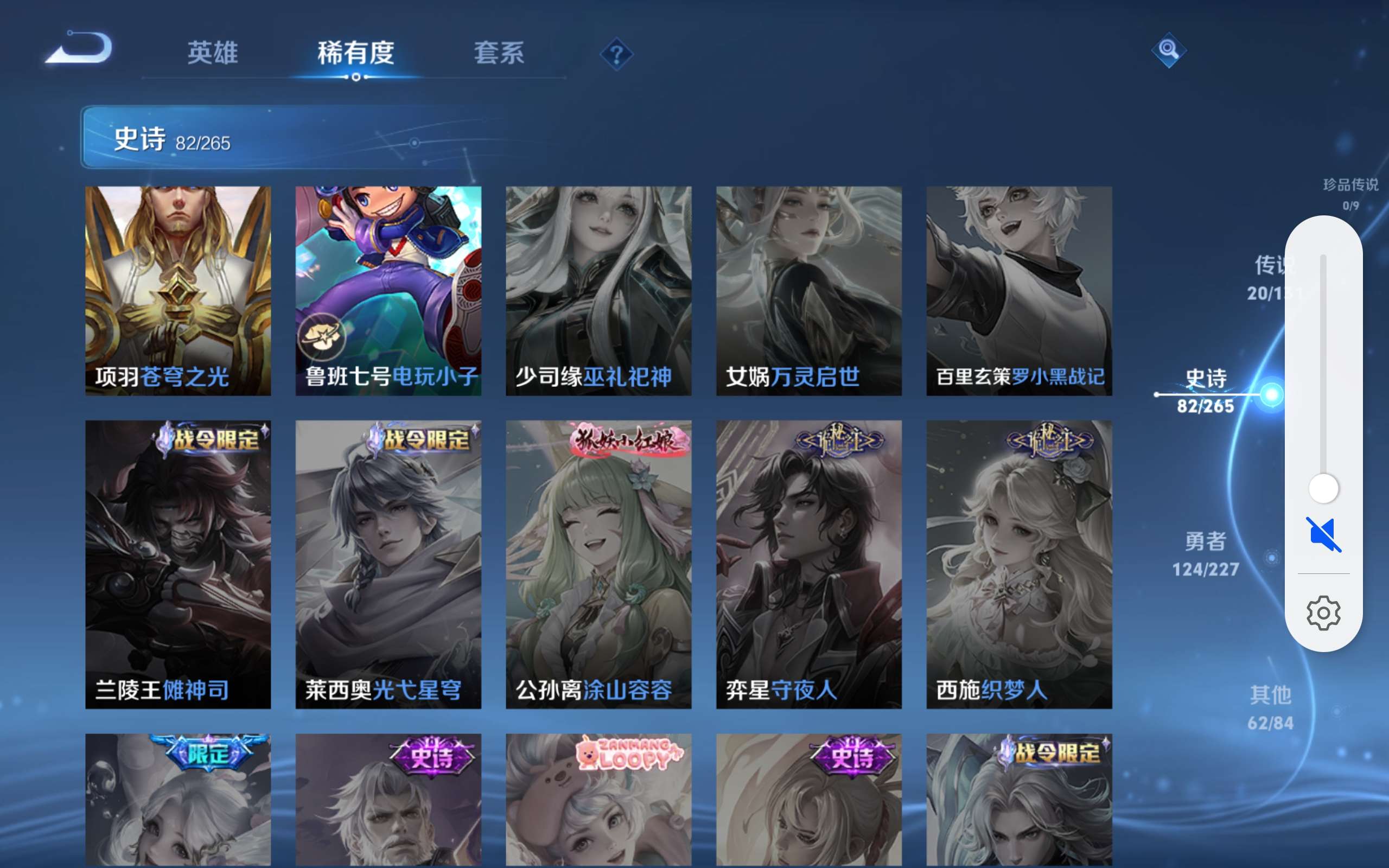 WZCMW424824王者荣耀账号详情图16 WZCMW424824王者荣耀账号详情图16