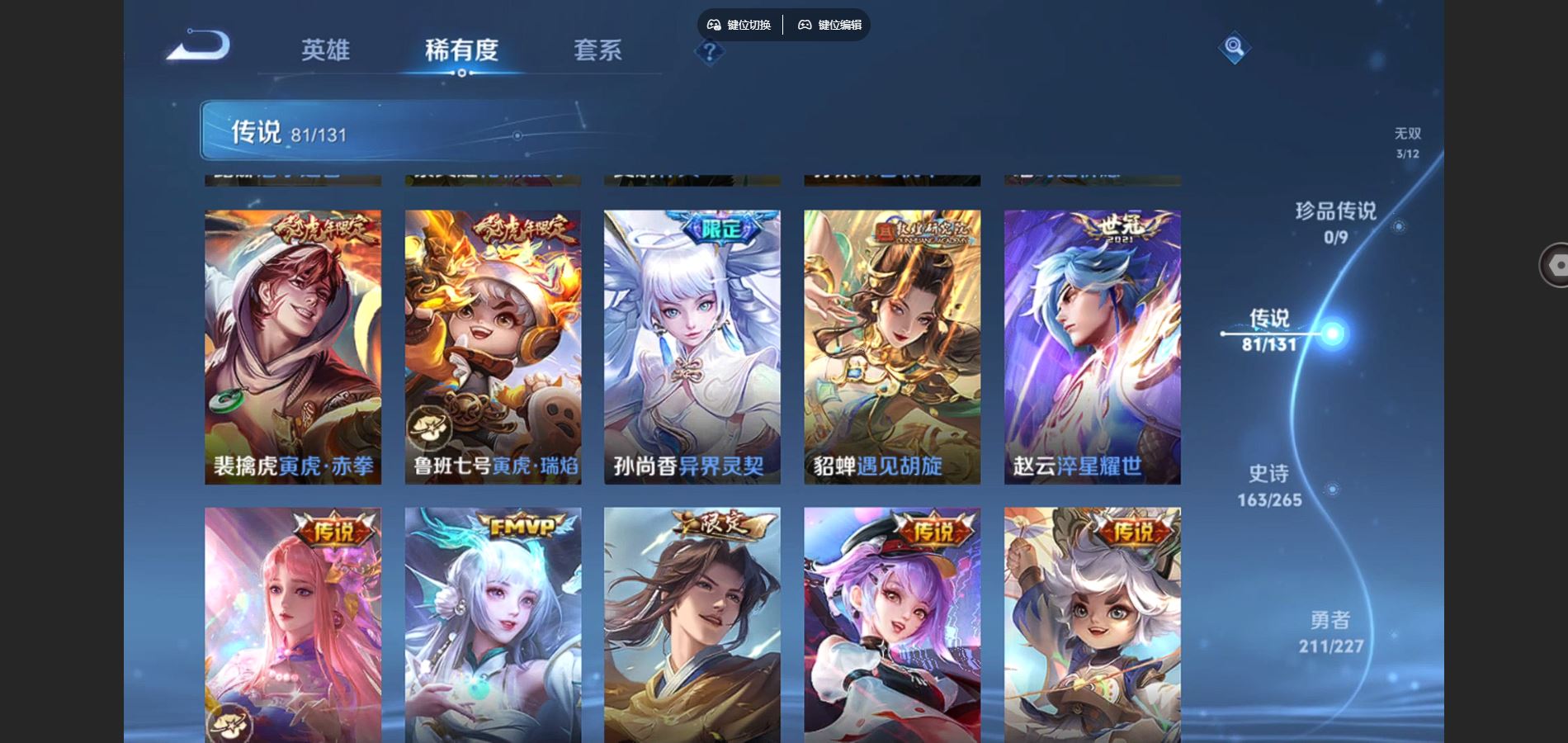 WZCMW424816王者荣耀账号详情图13 WZCMW424816王者荣耀账号详情图13