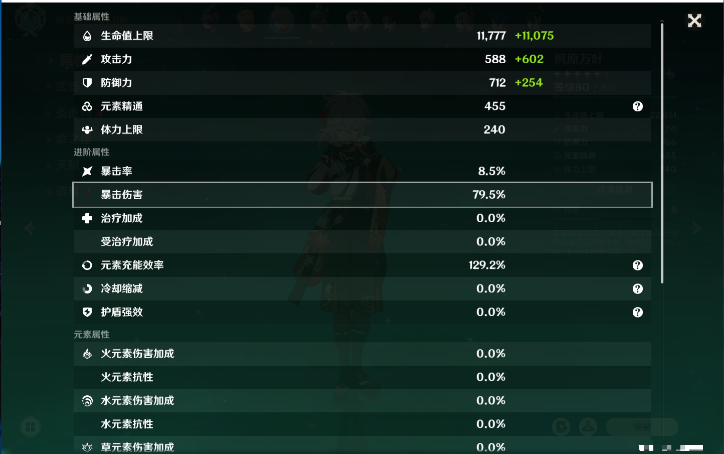 YSMK316562原神账号详情图50