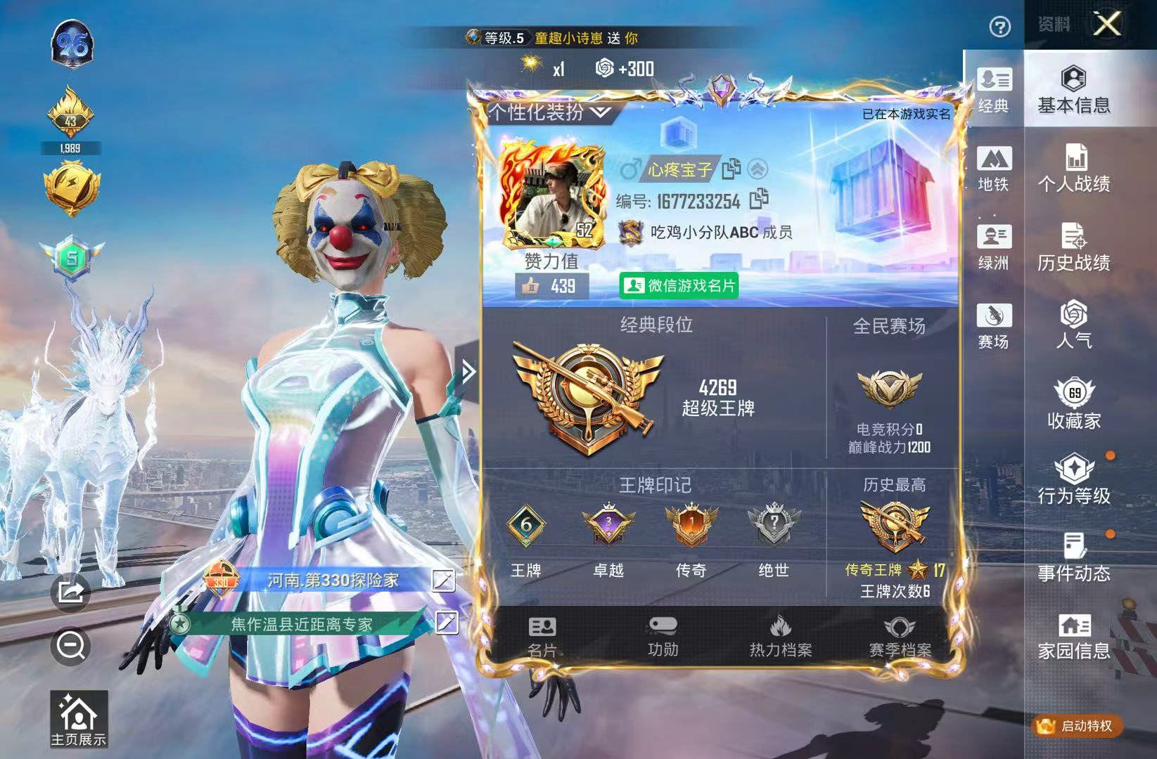 HPSJ3439805和平精英账号详情图2