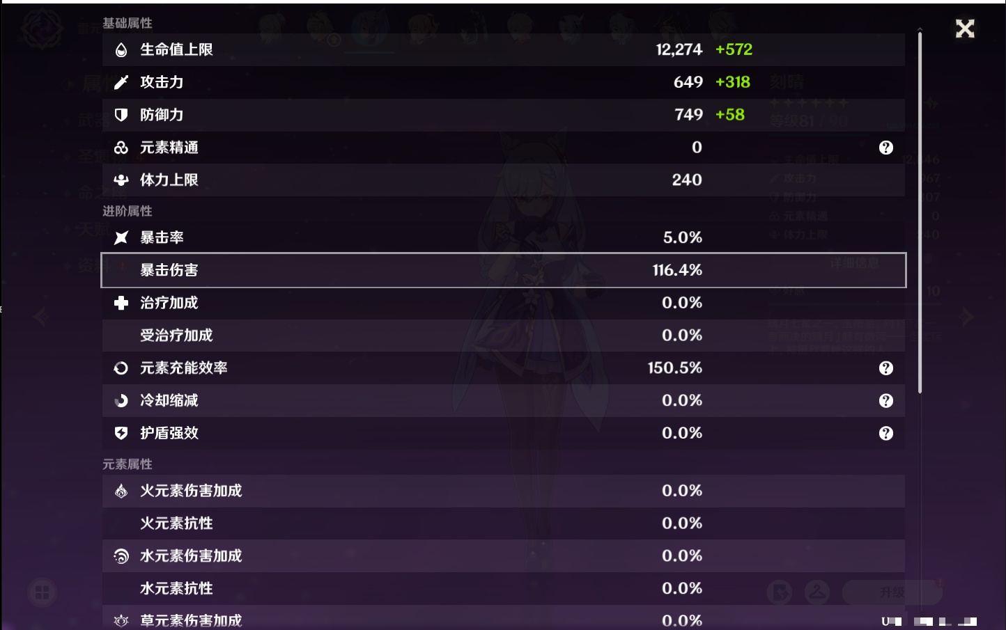 YSMK316856原神账号详情图63