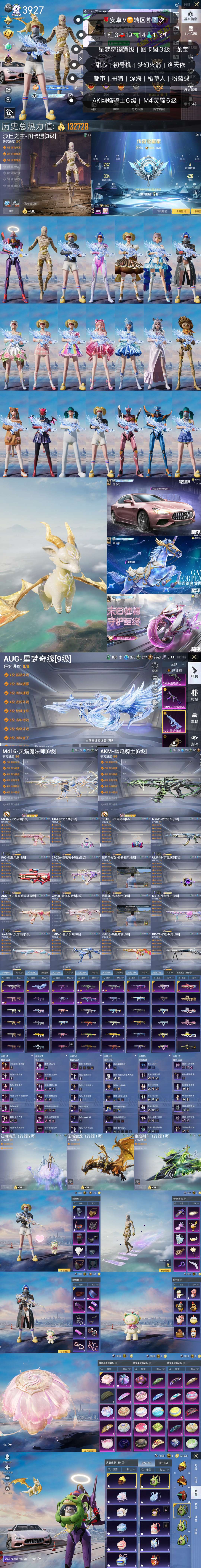 HPQM3439505和平精英账号详情图3