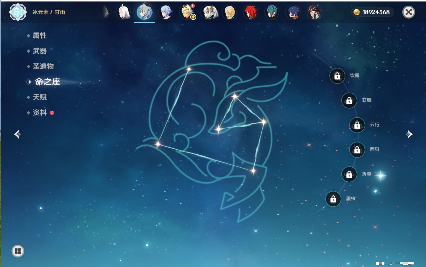 YSMK316569原神账号详情图48 YSMK316569原神账号详情图48