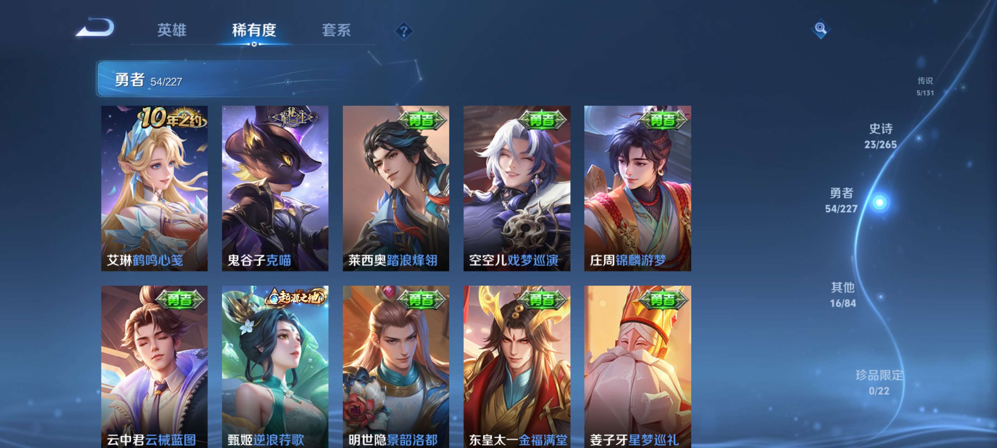 WZZM3469910王者荣耀账号详情图9