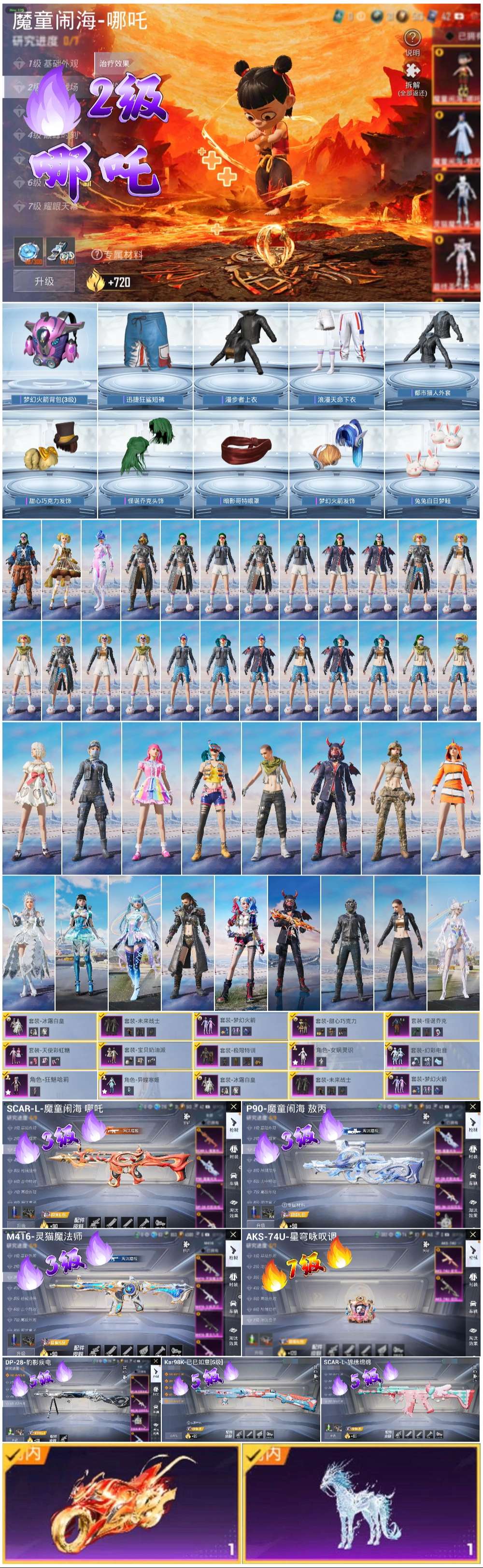 HPSJ3439805和平精英账号详情图3