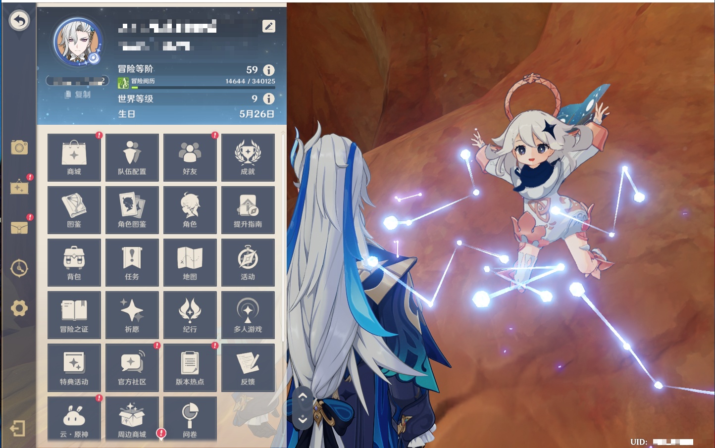 YSMK316562原神账号详情图37