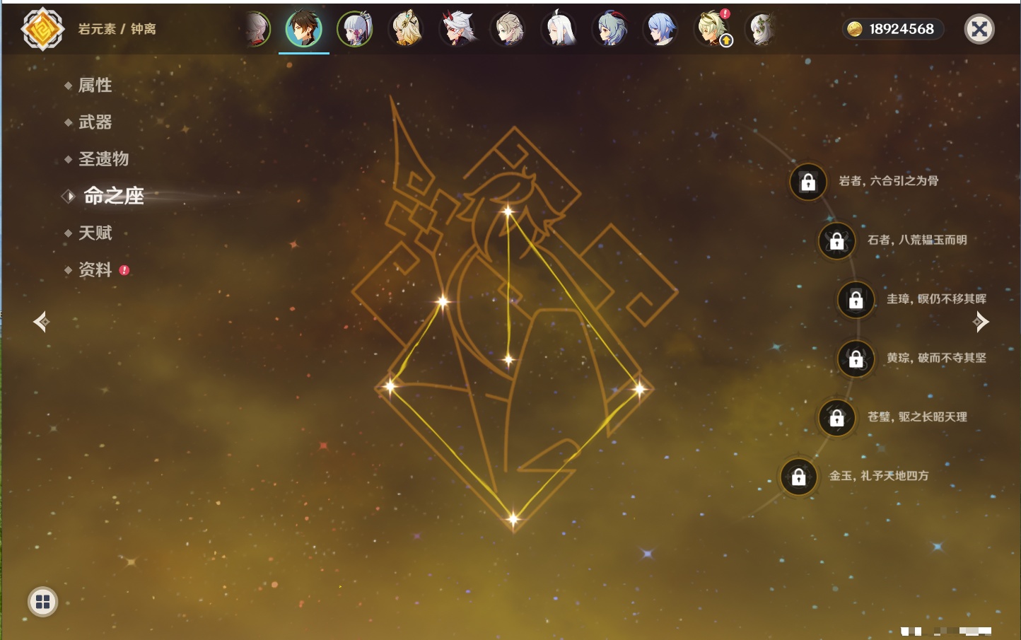 YSMK316569原神账号详情图71 YSMK316569原神账号详情图71