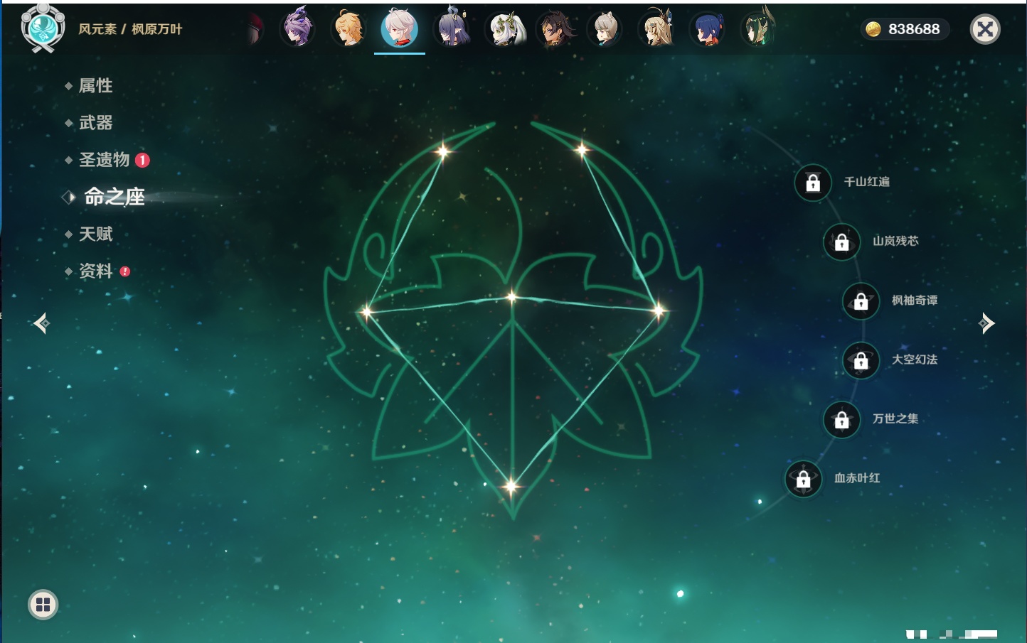 YSMK316562原神账号详情图3