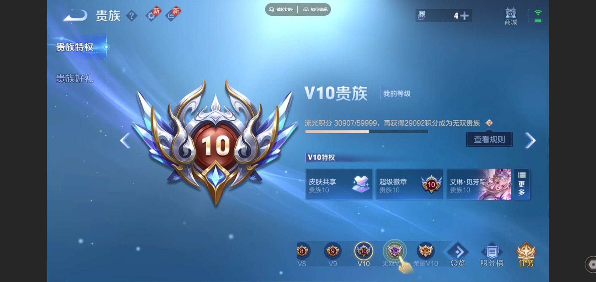 WZCMW424813王者荣耀账号详情图35 WZCMW424813王者荣耀账号详情图35