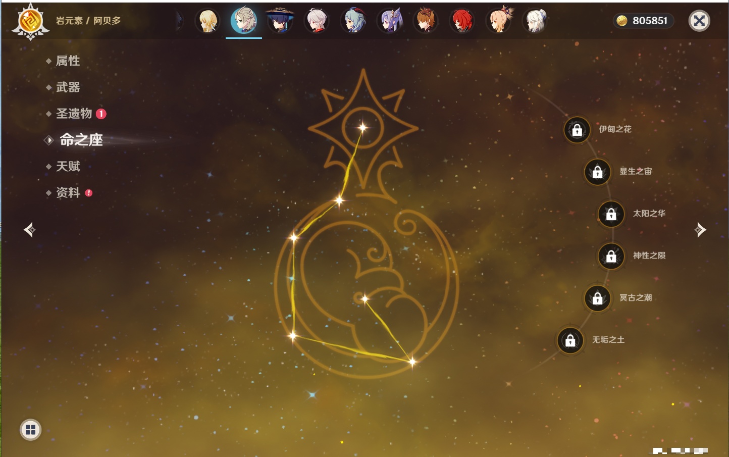 YSMK316851原神账号详情图26 YSMK316851原神账号详情图26