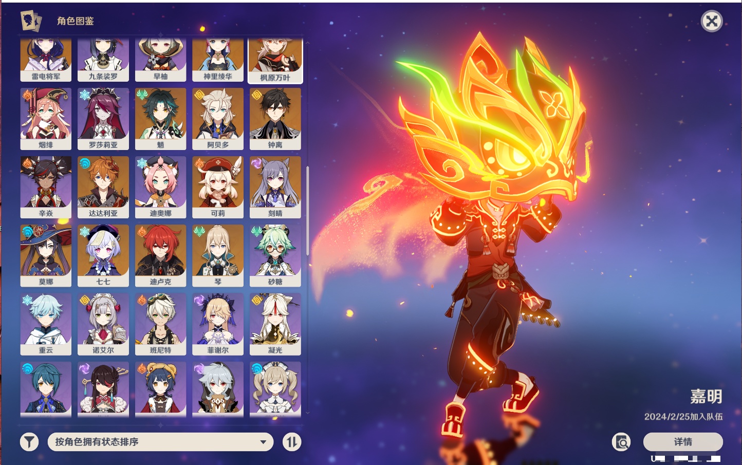 YSMK316568原神账号详情图16