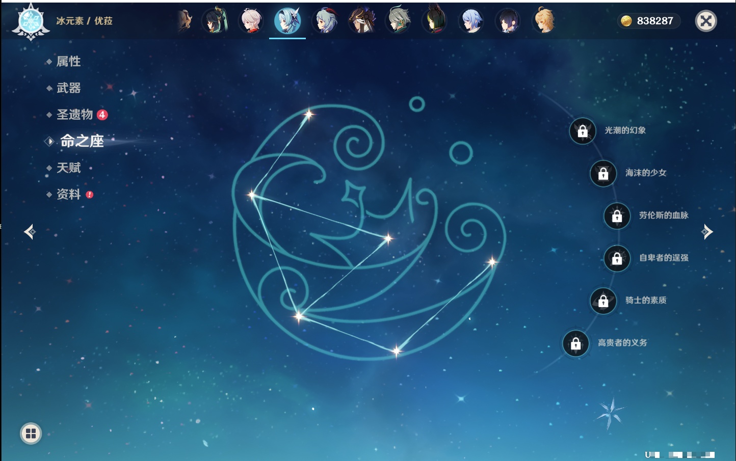 YSMK316856原神账号详情图30