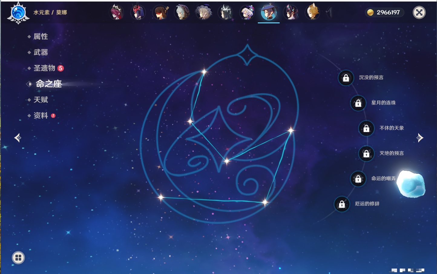 YSMK316850原神账号详情图36 YSMK316850原神账号详情图36