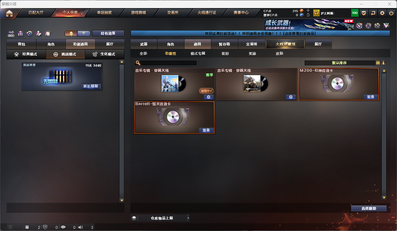 CFCMW425172穿越火线账号详情图10