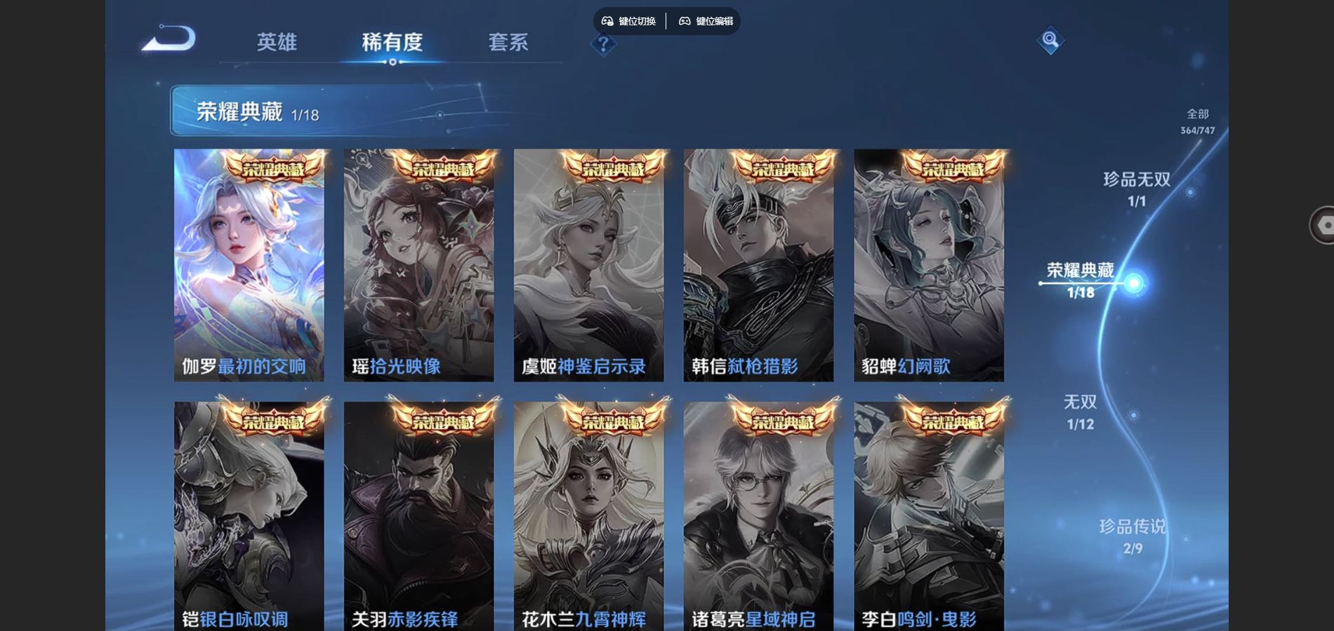 WZCMW424771王者荣耀账号详情图6