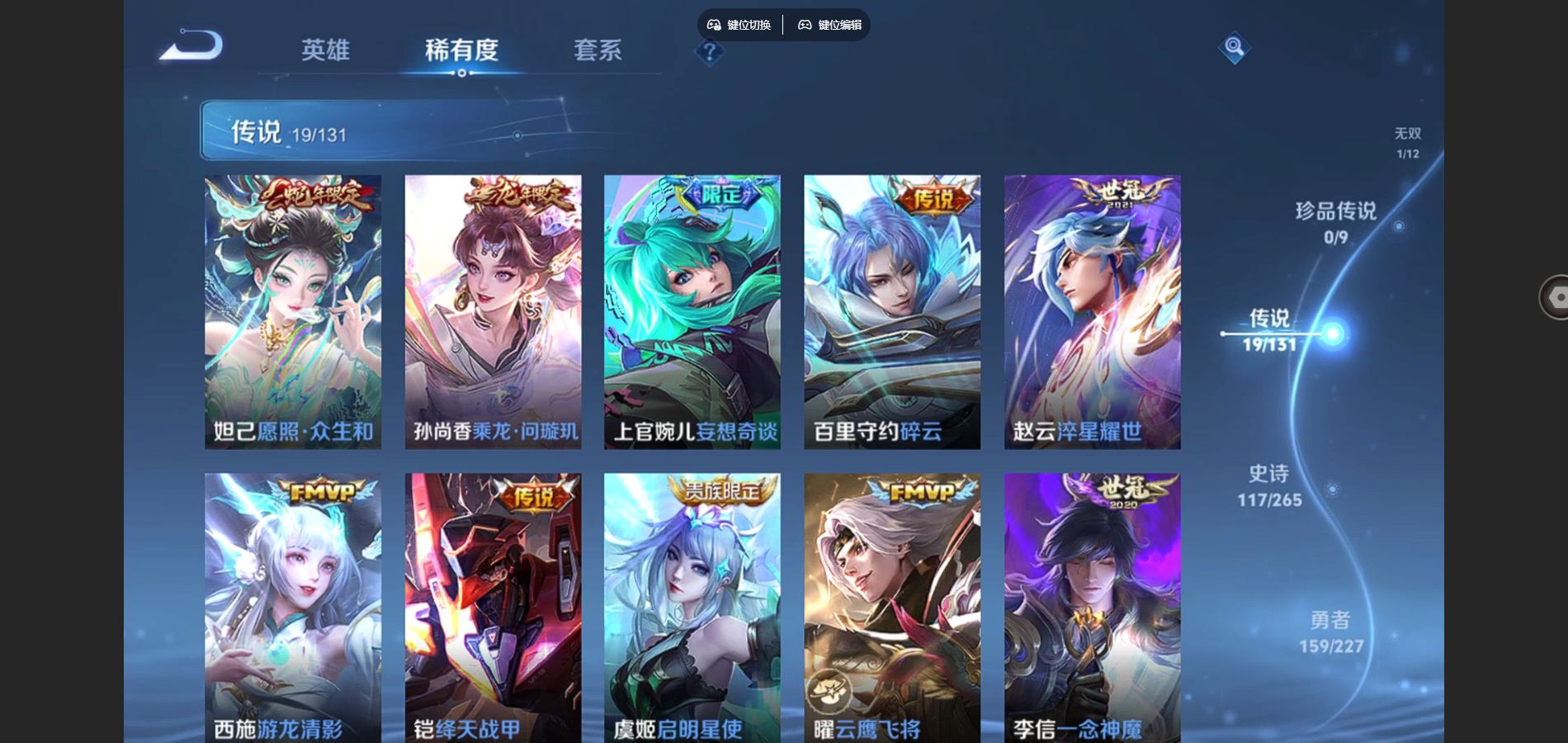 WZCMW424802王者荣耀账号详情图8