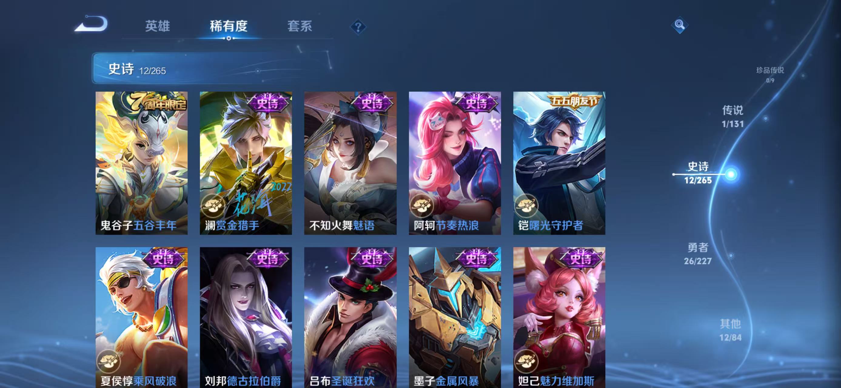 WZZM3450522王者荣耀账号详情图7 WZZM3450522王者荣耀账号详情图7