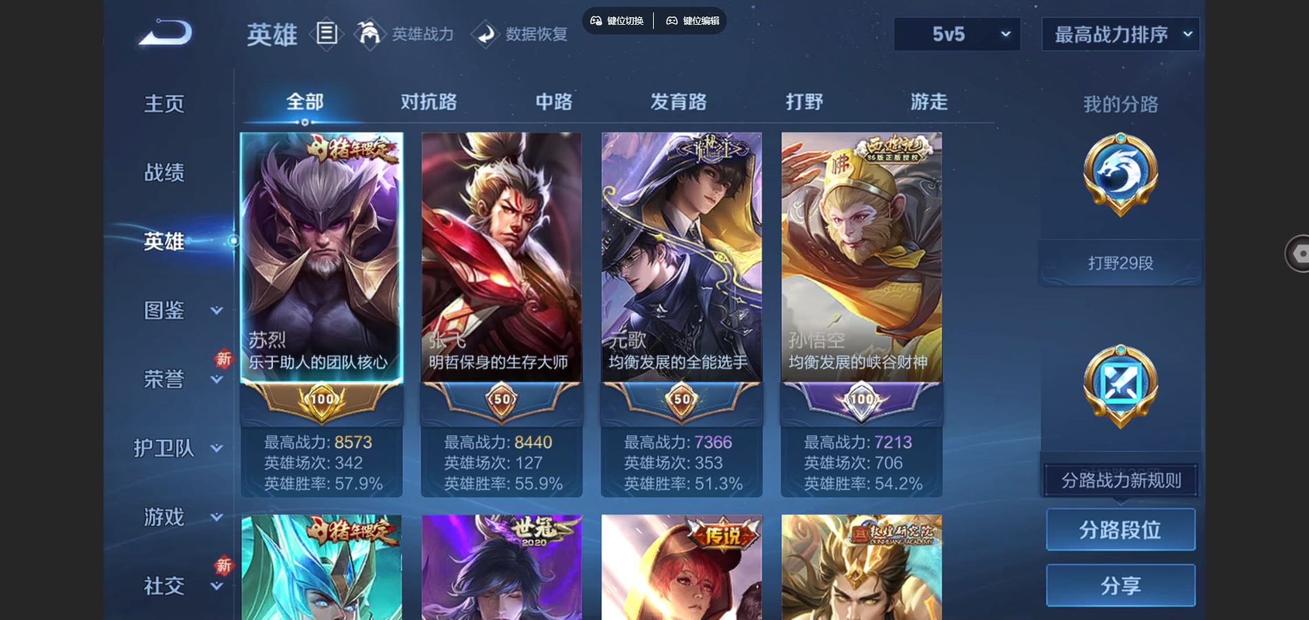 WZCMW441549王者荣耀账号详情图3