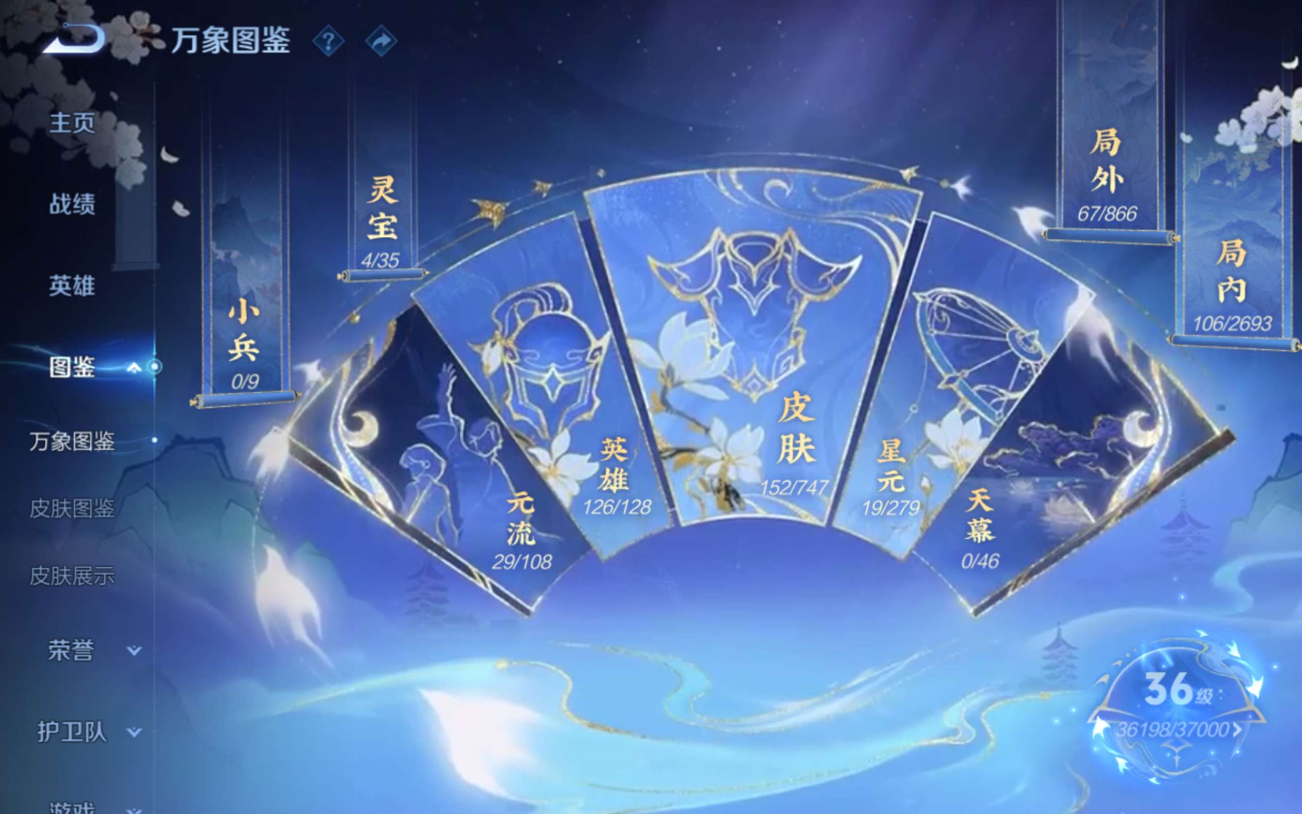 WZCMW424821王者荣耀账号详情图4