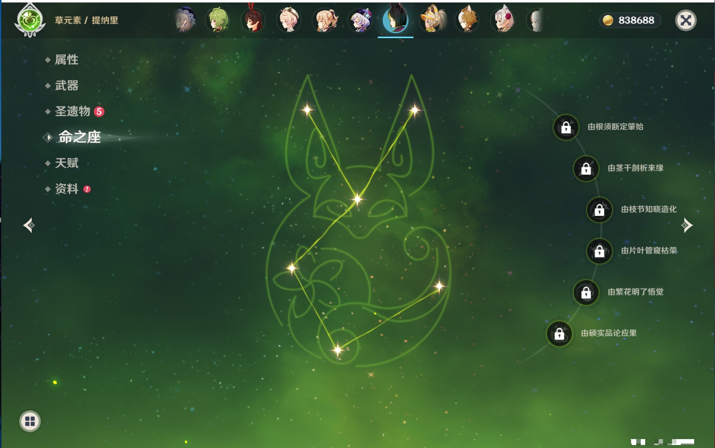 YSMK316562原神账号详情图36