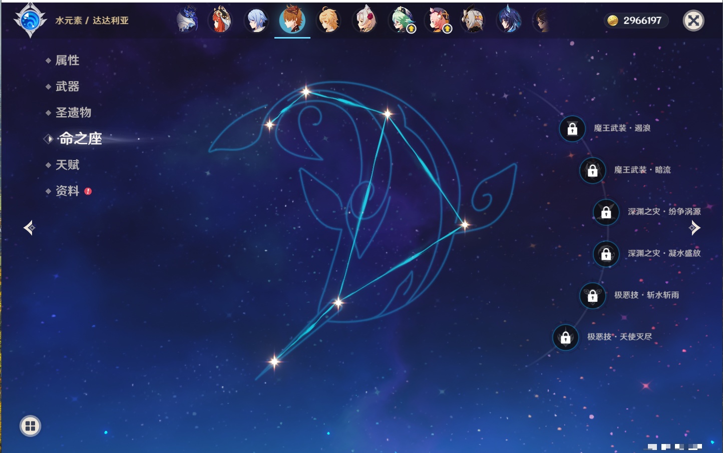 YSMK316850原神账号详情图42 YSMK316850原神账号详情图42