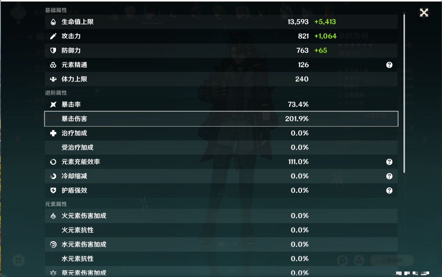 YSMK316850原神账号详情图70 YSMK316850原神账号详情图70