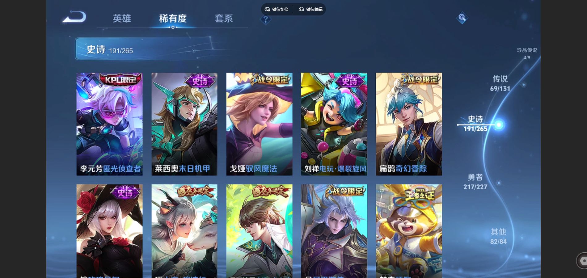 WZCMW424813王者荣耀账号详情图19 WZCMW424813王者荣耀账号详情图19