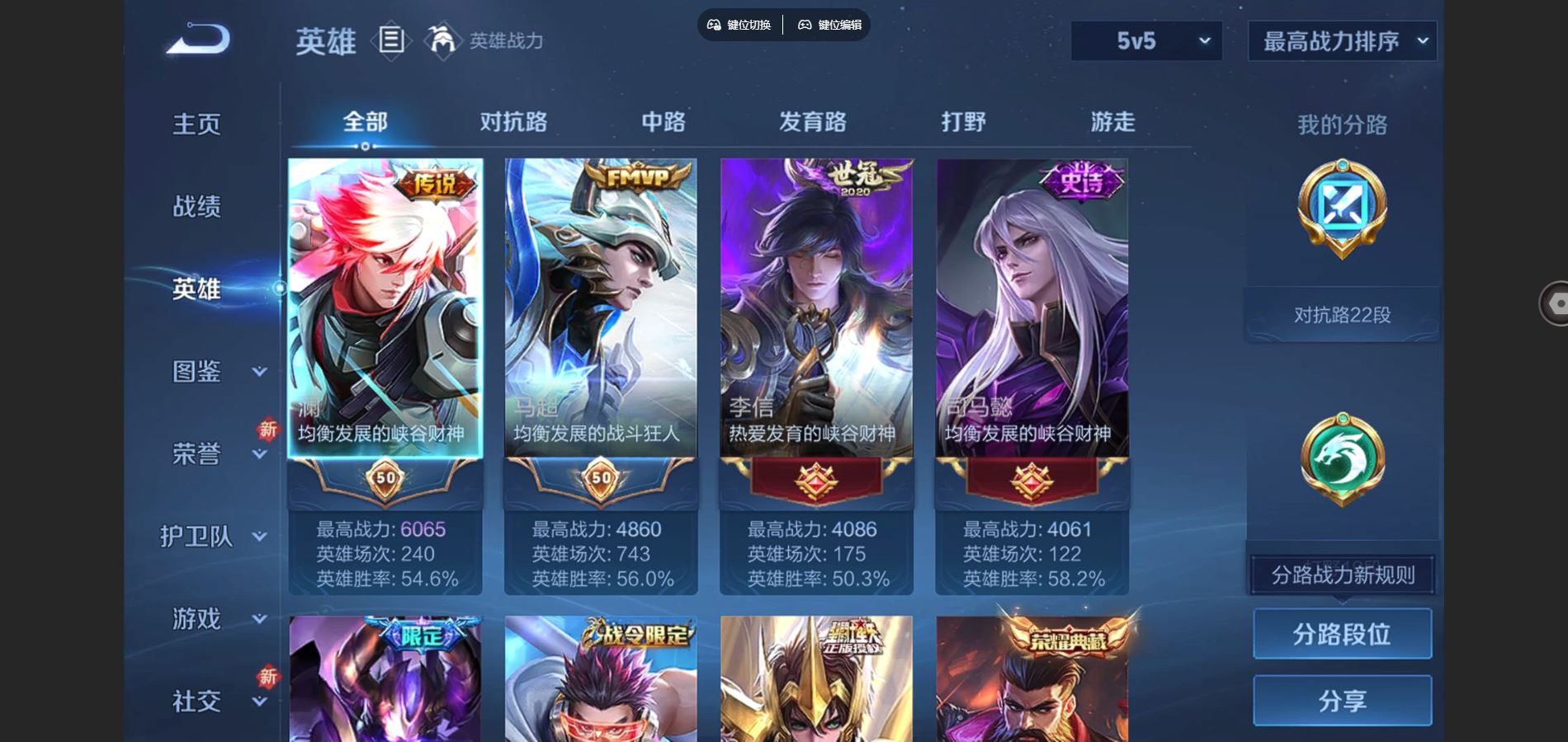 WZCMW424794王者荣耀账号详情图3 WZCMW424794王者荣耀账号详情图3