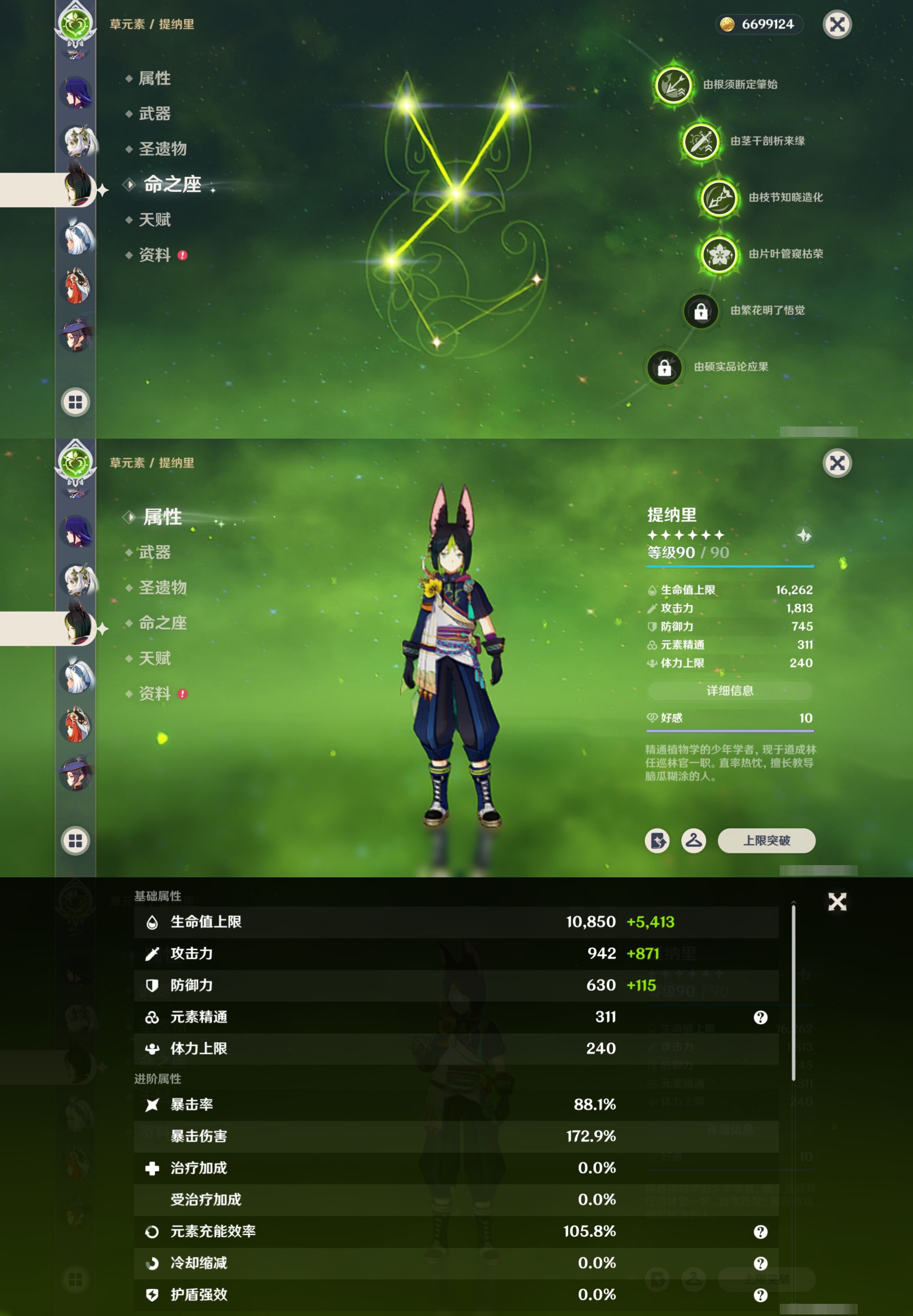 YSMK316847原神账号详情图23