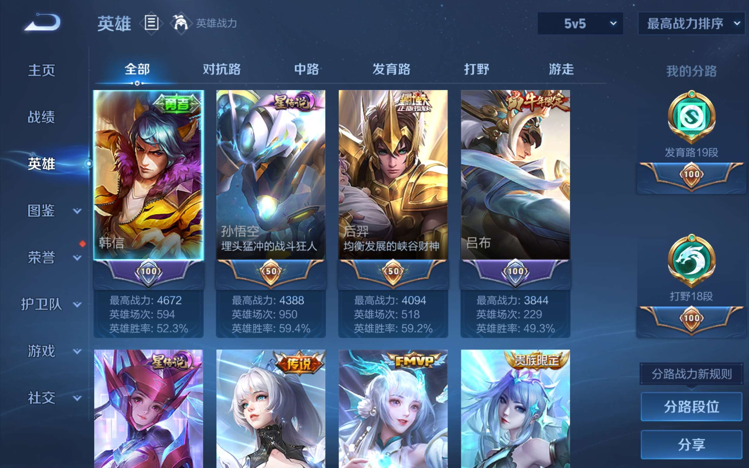 WZCMW424824王者荣耀账号详情图3 WZCMW424824王者荣耀账号详情图3