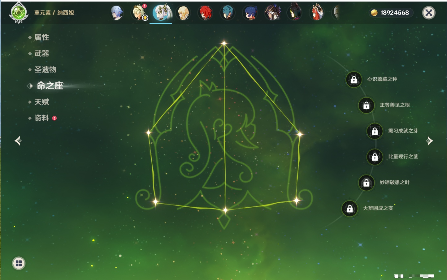 YSMK316569原神账号详情图22 YSMK316569原神账号详情图22