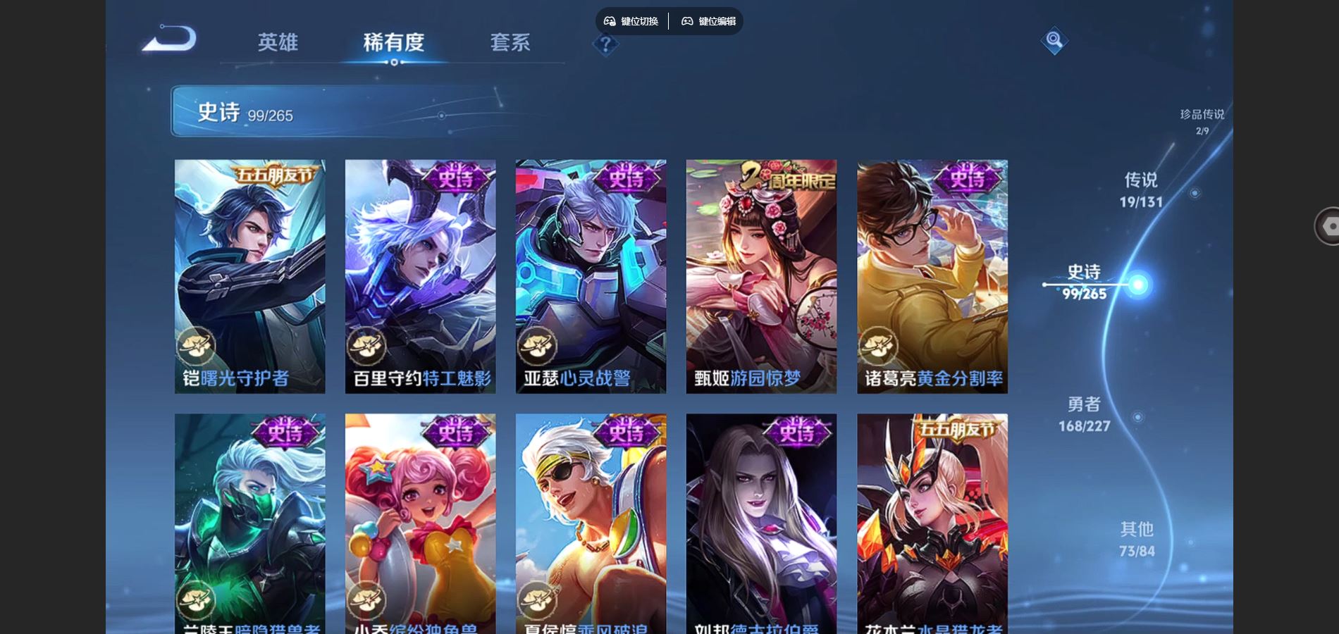 WZCMW424771王者荣耀账号详情图18