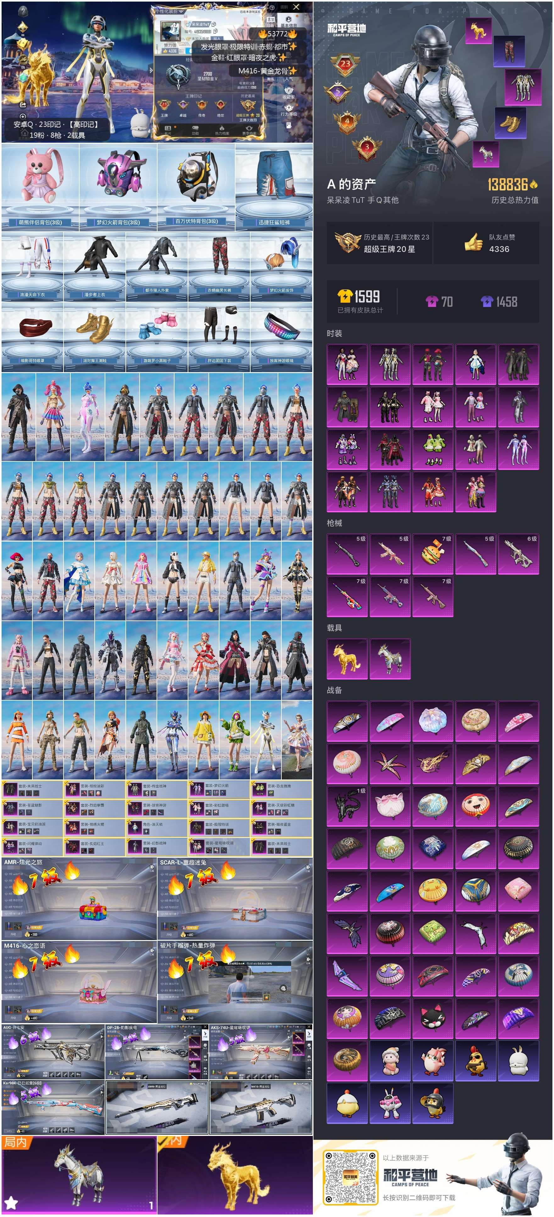 HPSJ3439619和平精英账号详情图4