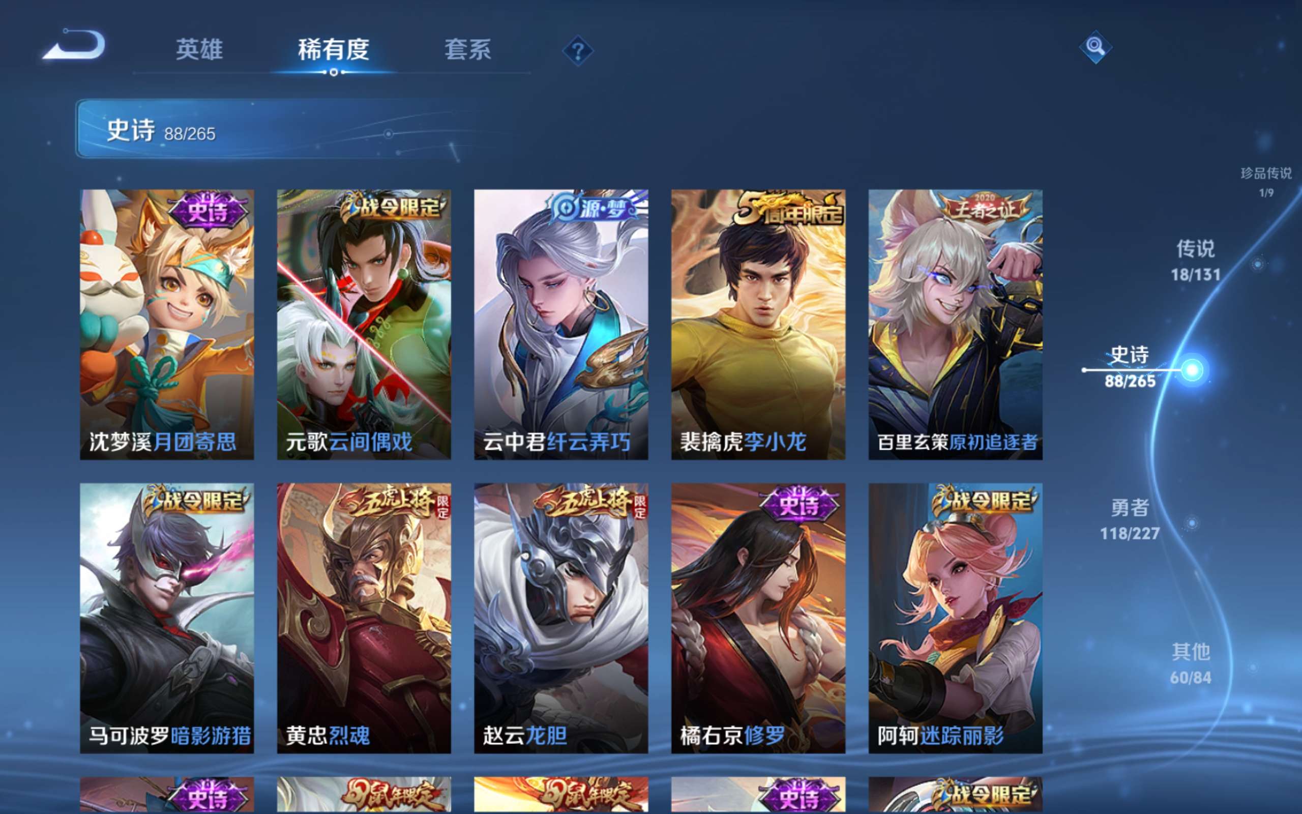 WZCMW424820王者荣耀账号详情图12