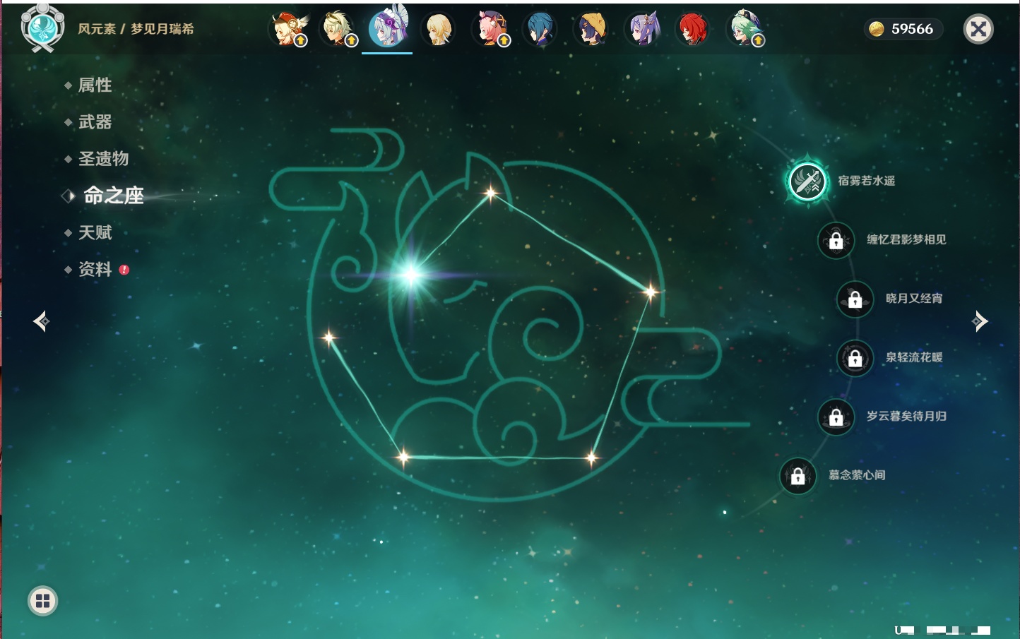 YSMK316568原神账号详情图71