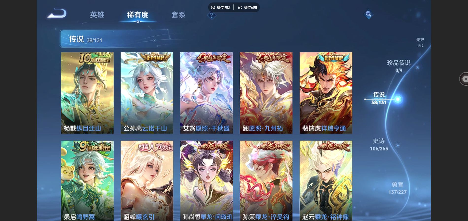 WZCMW424810王者荣耀账号详情图8