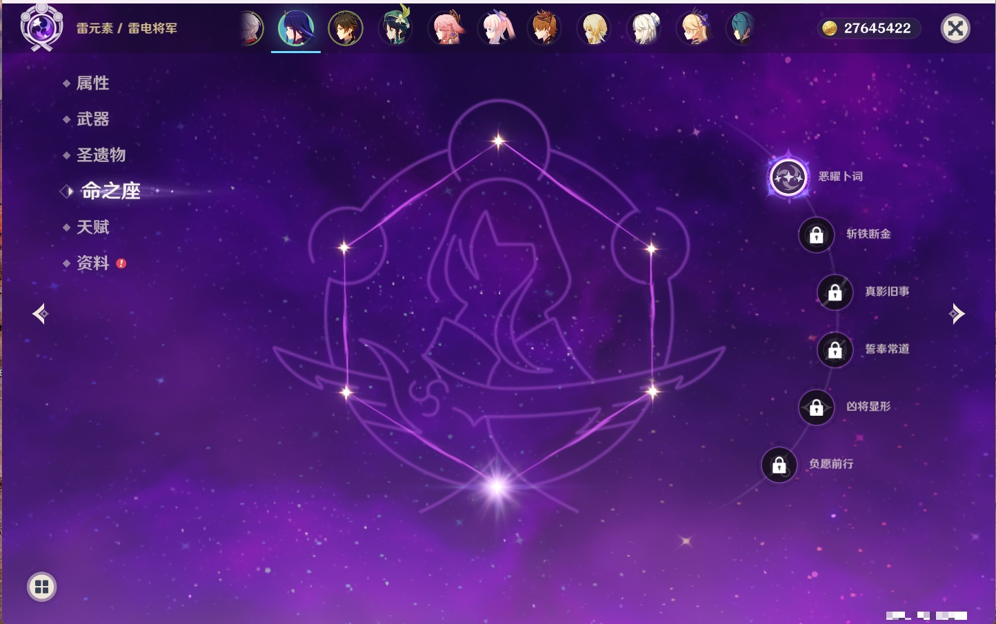 YSMK316853原神账号详情图16