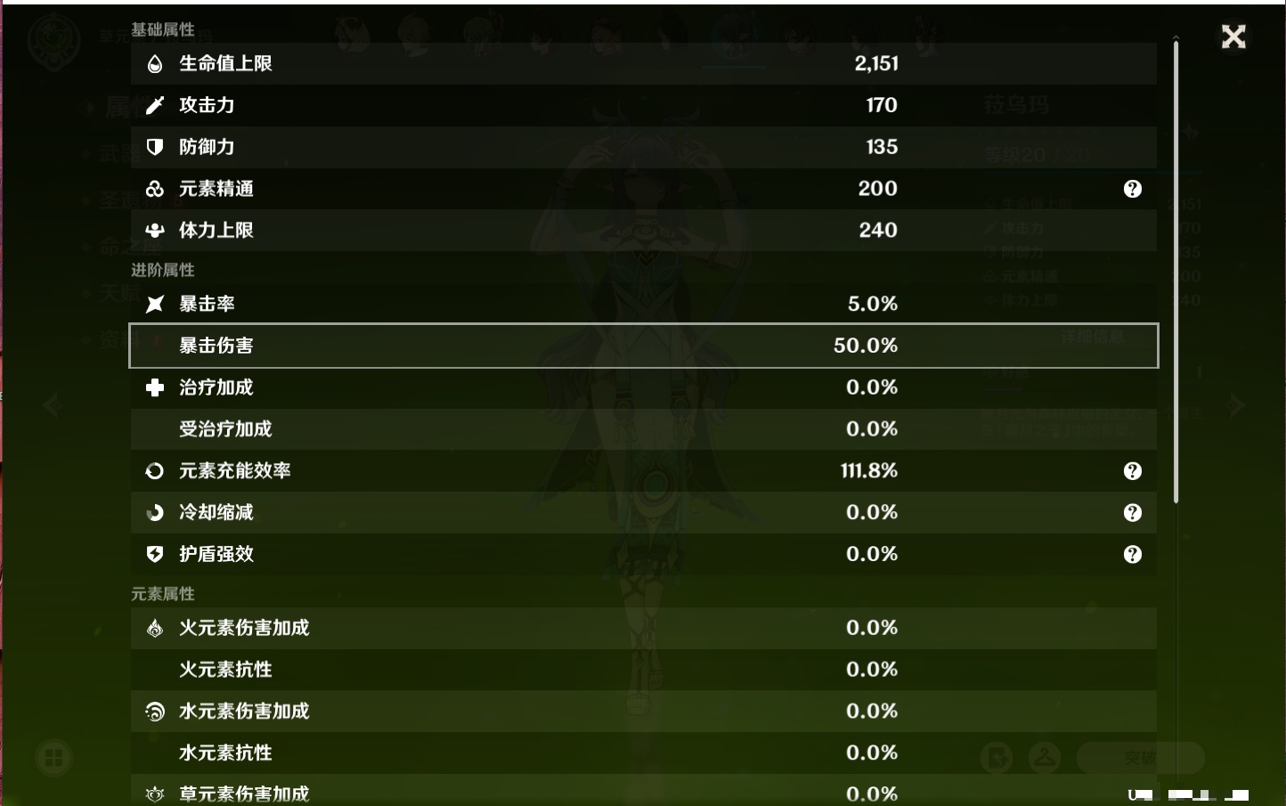 YSMK316568原神账号详情图53