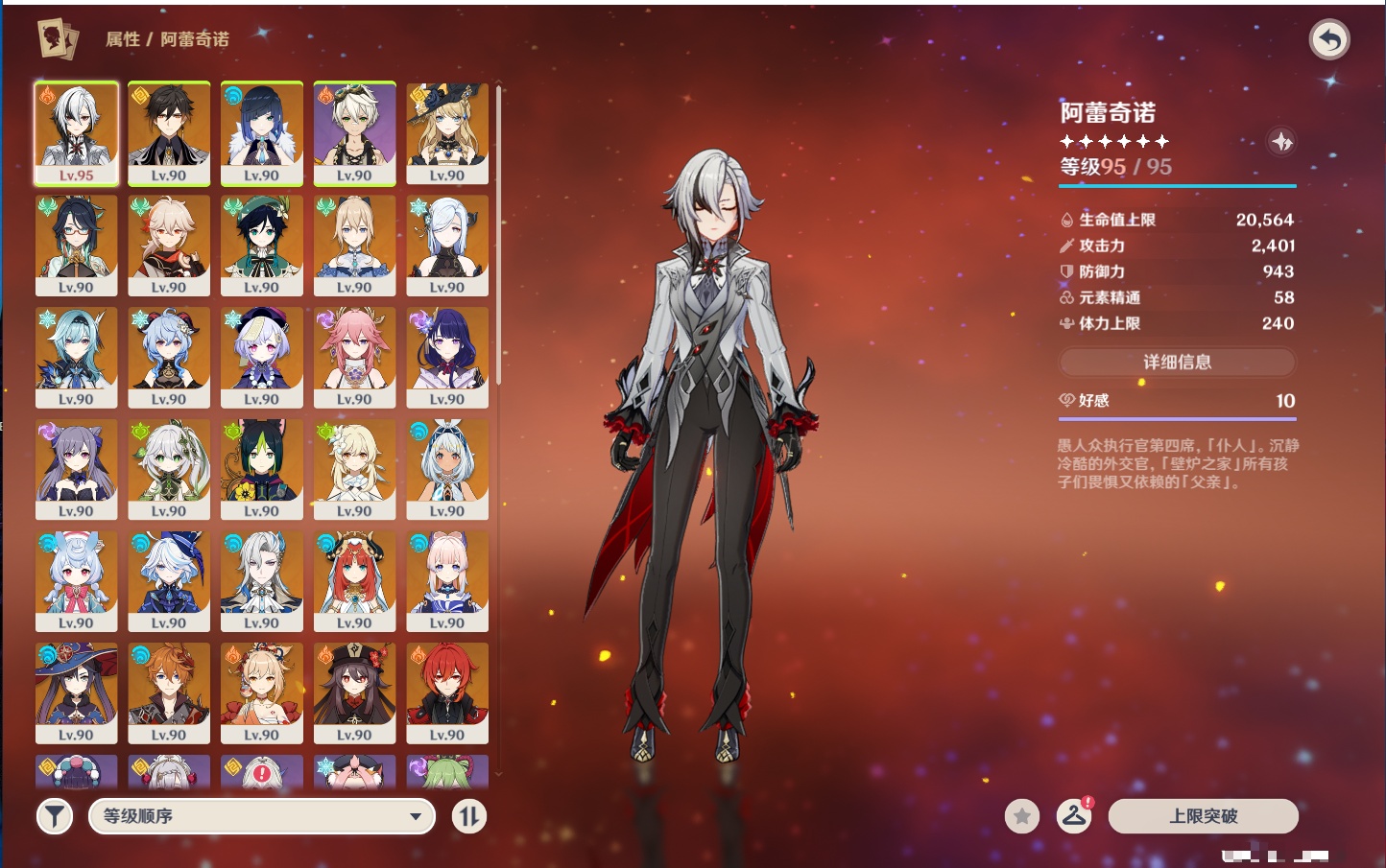 YSMK316567原神账号详情图56