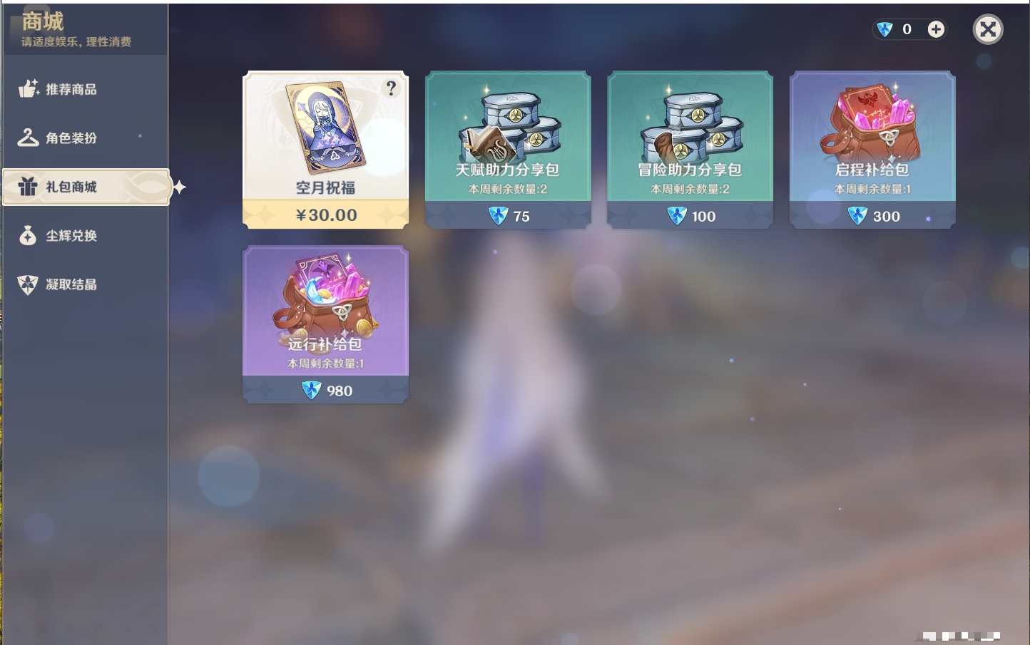 YSMK316850原神账号详情图59 YSMK316850原神账号详情图59