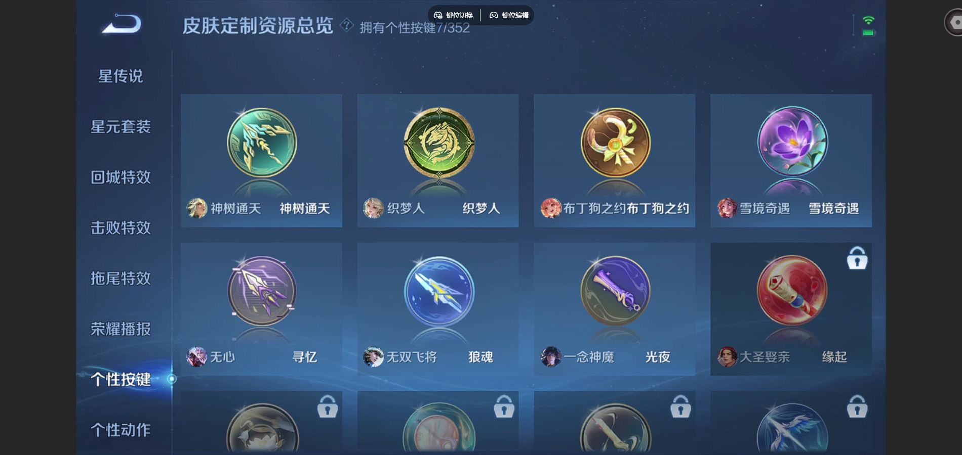 WZCMW424792王者荣耀账号详情图19 WZCMW424792王者荣耀账号详情图19