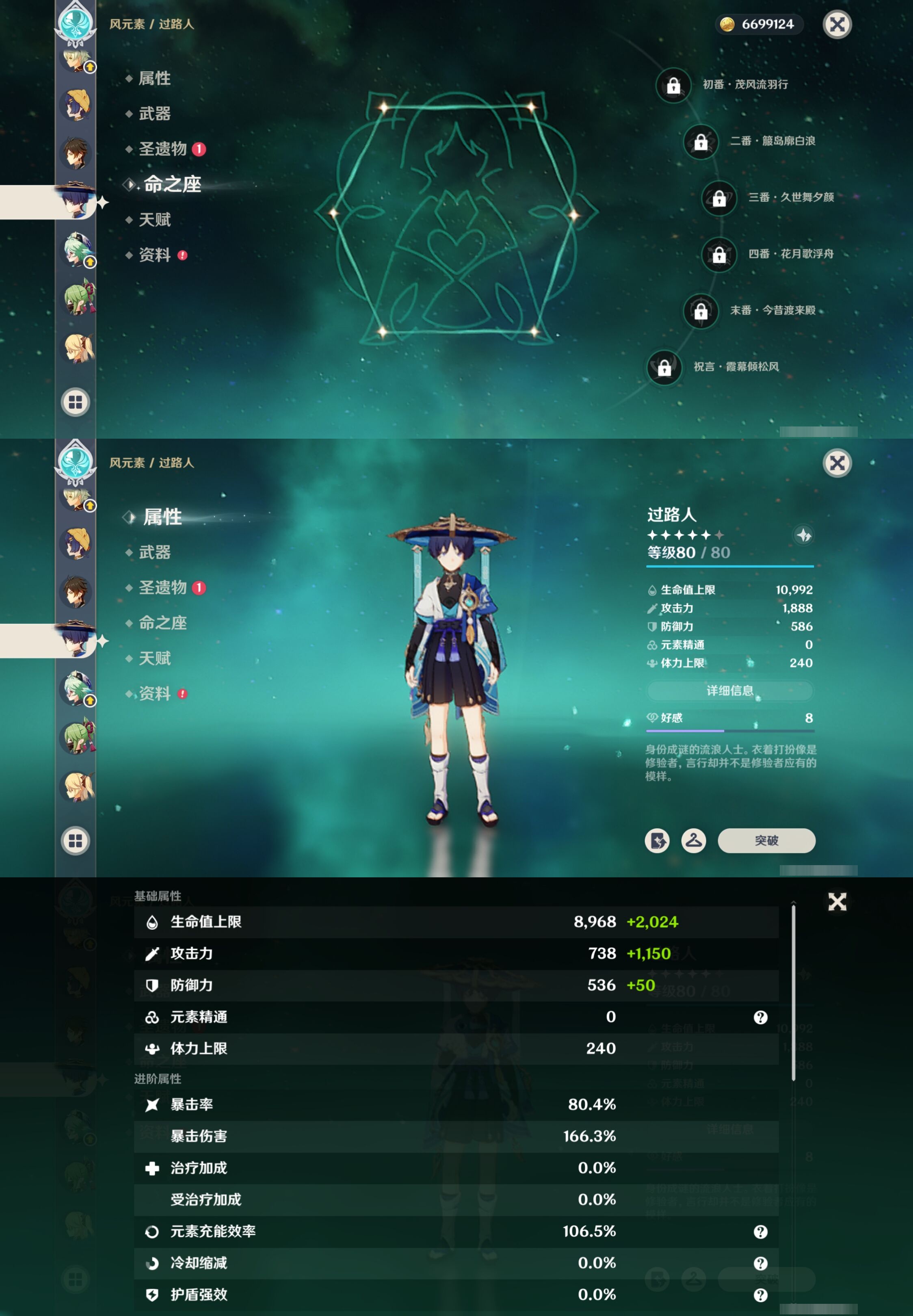 YSMK316847原神账号详情图29