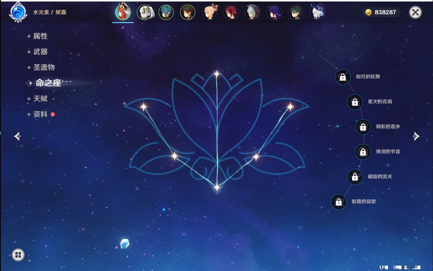 YSMK316856原神账号详情图26