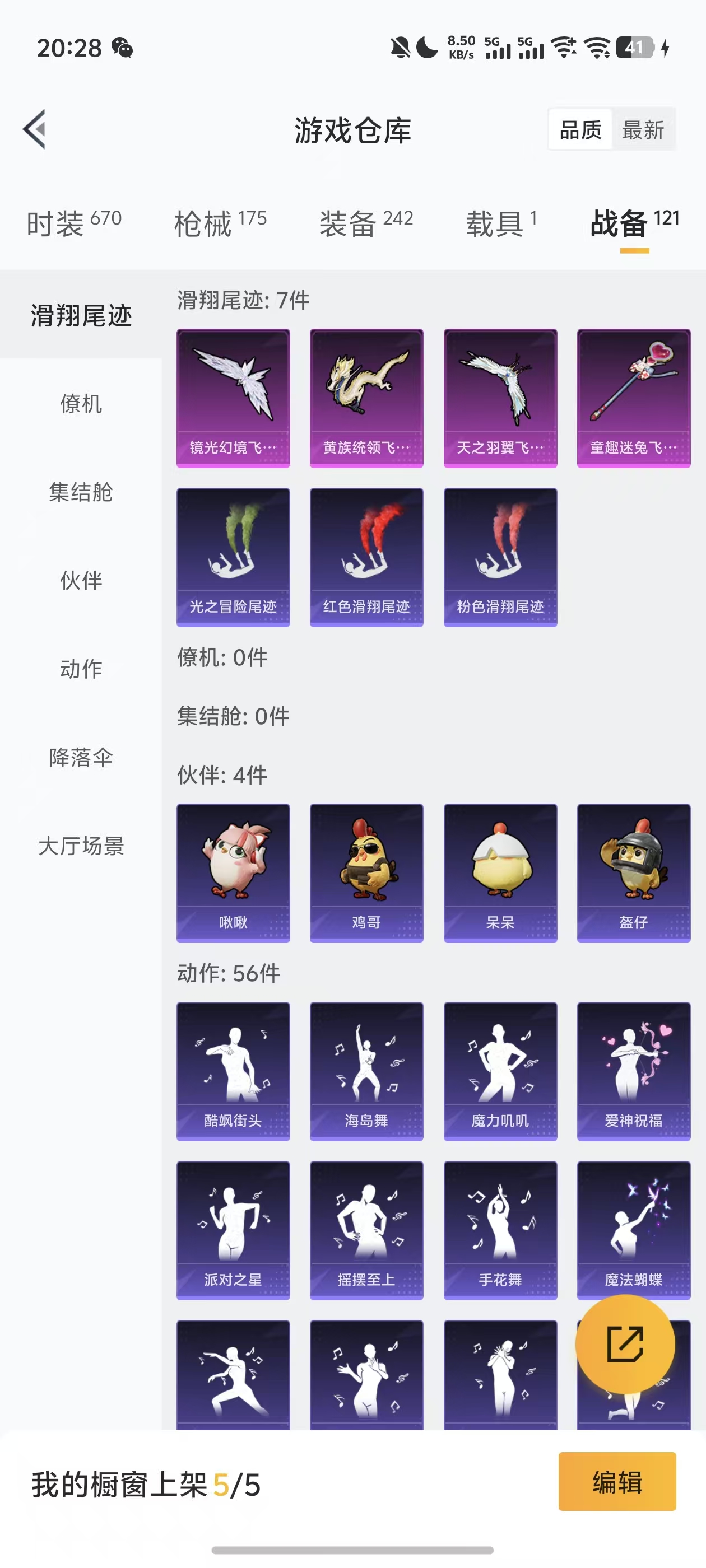 HPZM3440713和平精英账号详情图8