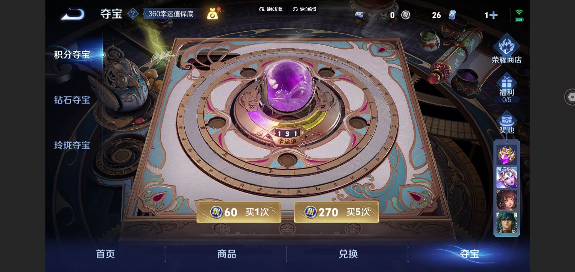 WZCMW424780王者荣耀账号详情图10 WZCMW424780王者荣耀账号详情图10