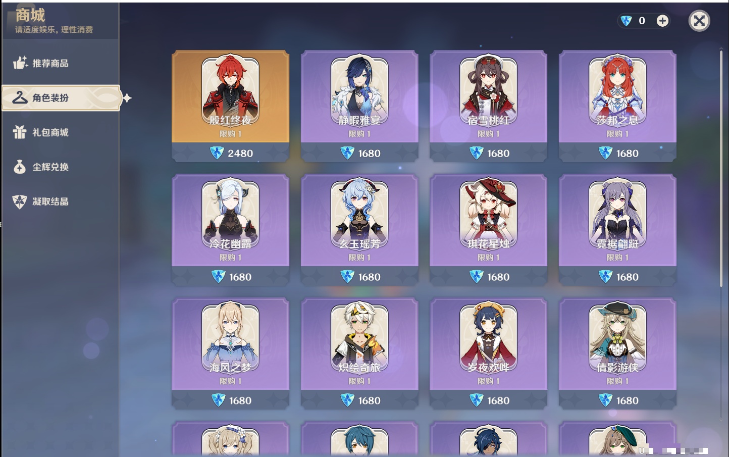 YSMK316856原神账号详情图64