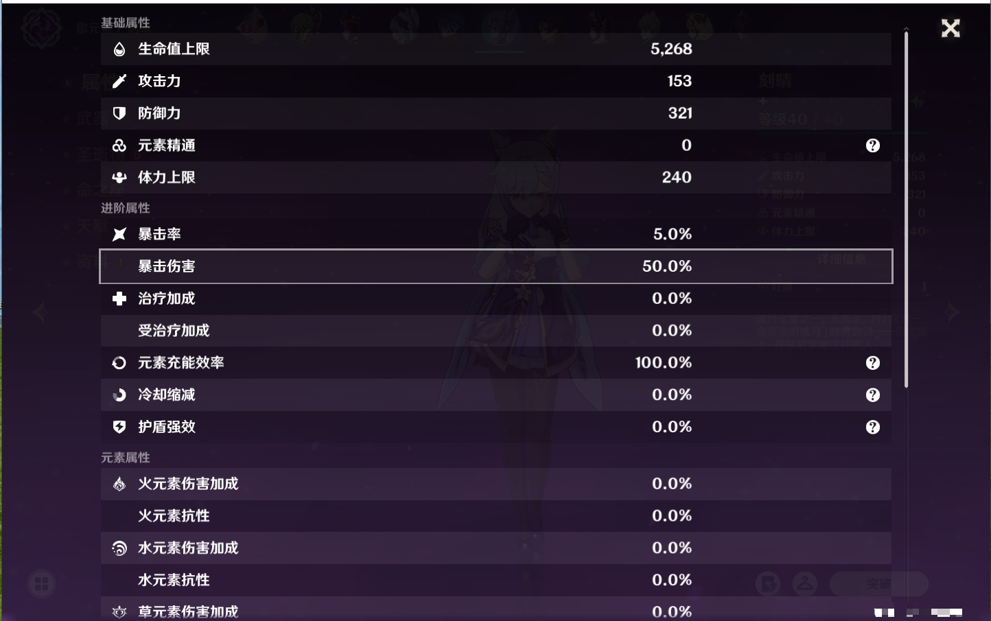 YSMK316569原神账号详情图47 YSMK316569原神账号详情图47