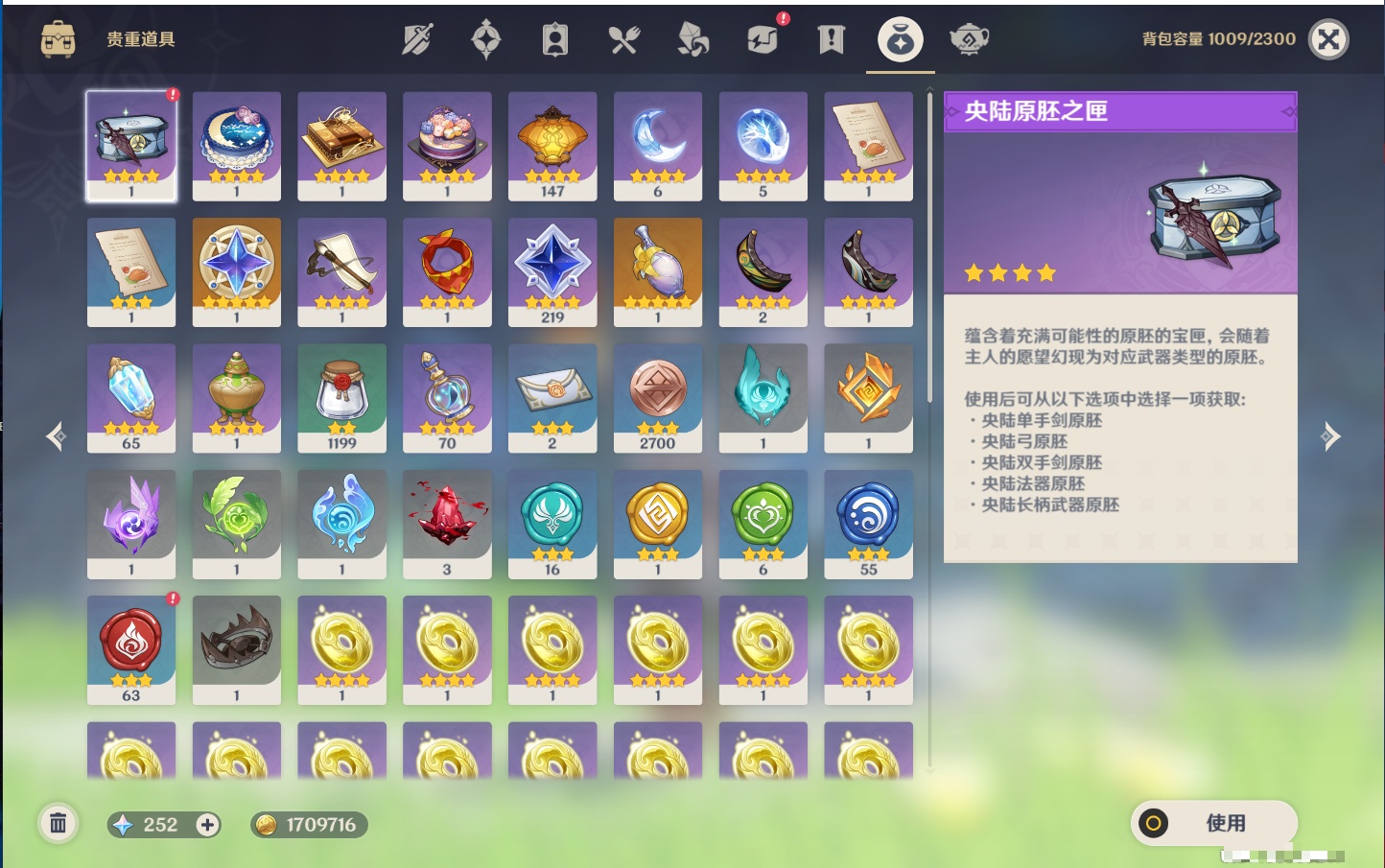 YSMK316567原神账号详情图82