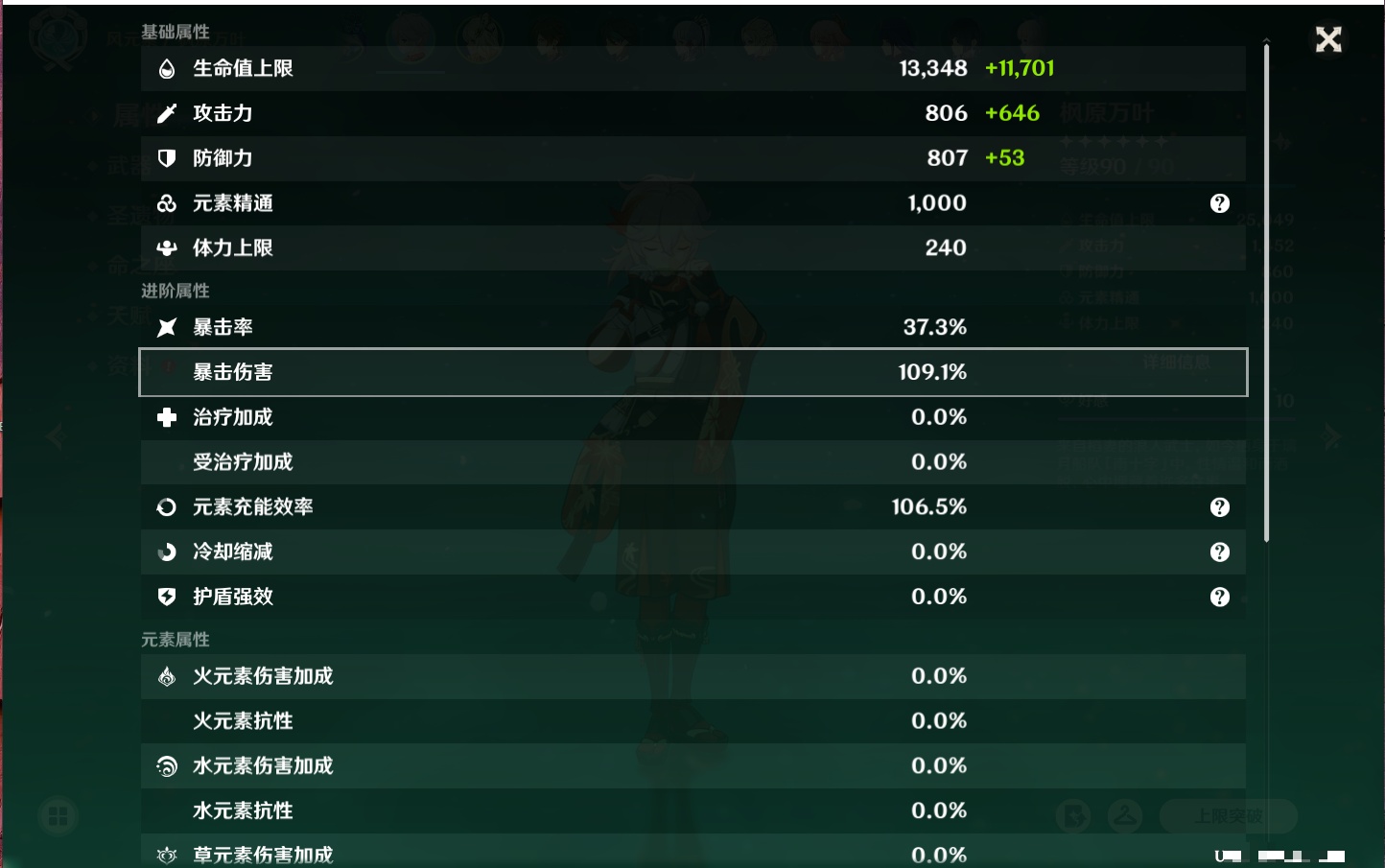 YSMK316568原神账号详情图15